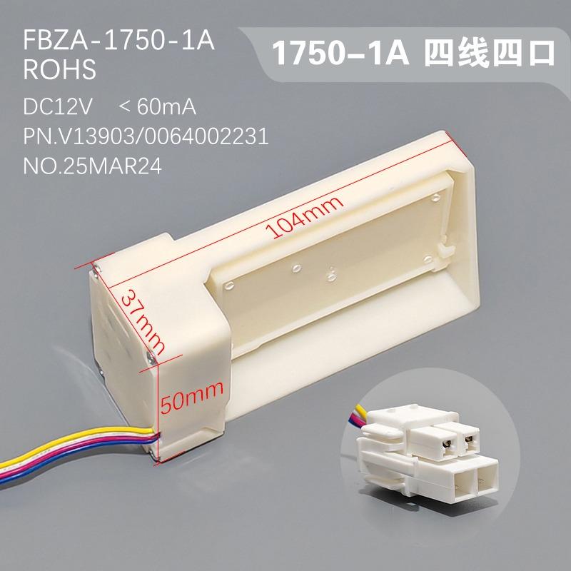 Air-cooled refrigerator electric damper FBZA-1750-1A/3H/5/6/7/9/10/11 air duct components New