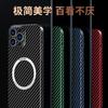 Applicable To iPhone16 Carbon Fiber Pattern PC Mobile Phone Case Apple 17 Magnetic Magsafe Lens All-inclusive I15 Hard Case