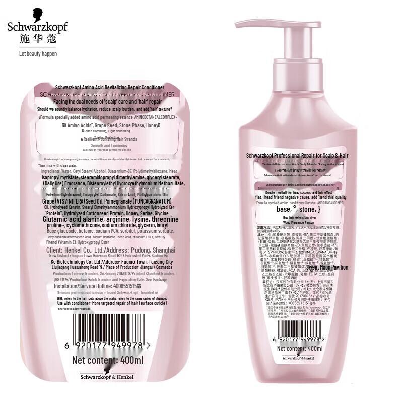 Schwarzkopf Amino Acid Repair Shampoo & Conditioner Set