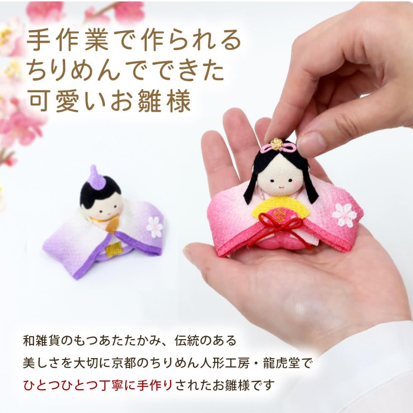 Osaka Choseido Compact Hina Dolls with Name Engraving and Wooden Plaque Chirimen Fabric Hina Dolls Flower Hina Dolls (Shipped Separately) - (Small (2