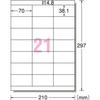 A-One Label Sticker Laser A4 21 sides 100 sheets 28365