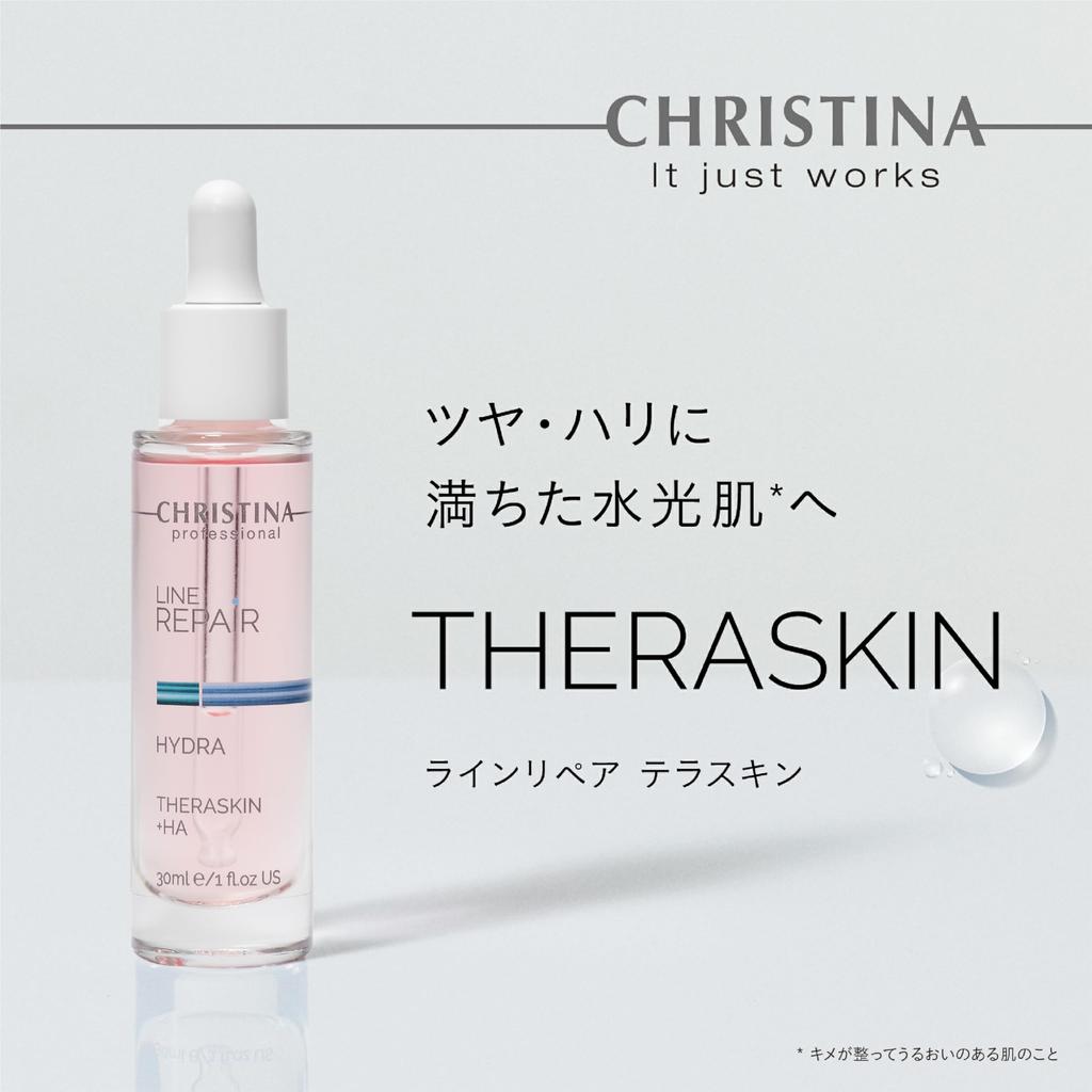 CHRISTINA TERASKIN Hyaluronic Acid Serum - (30ml)