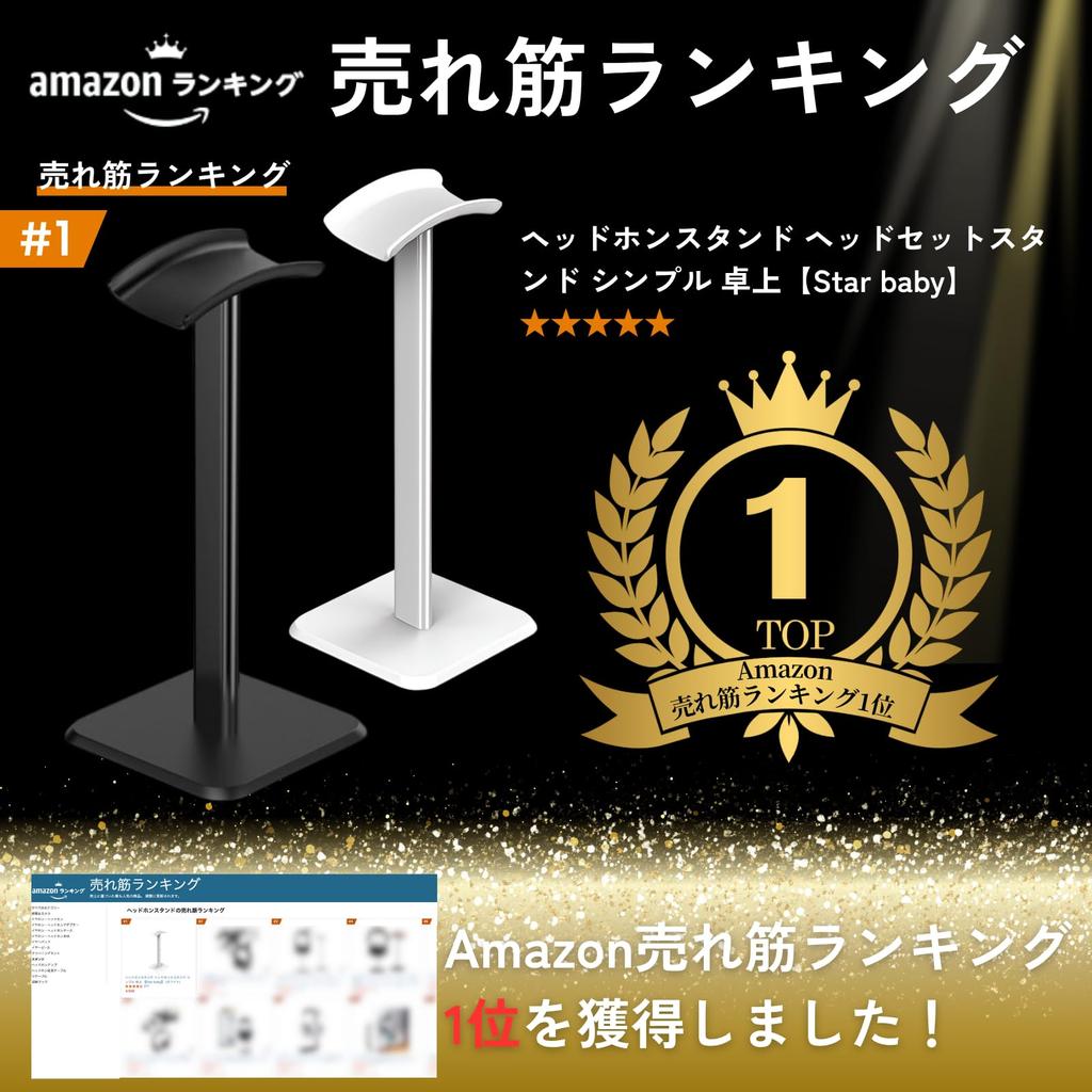 Simple Desktop Headphone Headset Star Baby Stand, Stand, (White)