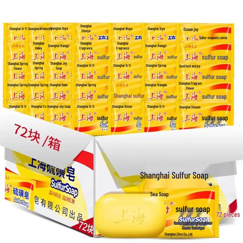 

Shanghai Sulfur Soap