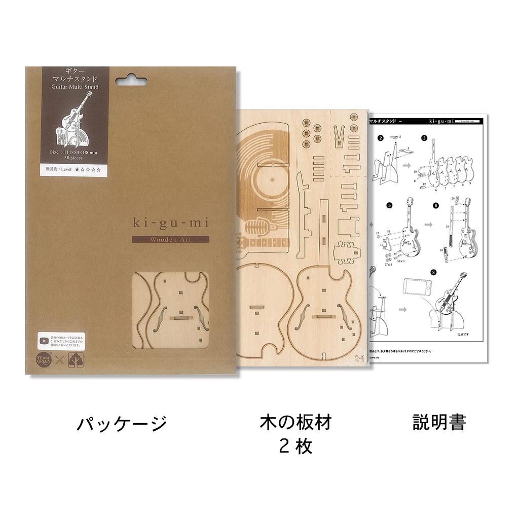 Guitar A 3D Wooden Puzzle DIY Craft Kit for Kids and Adults Alike Educational Toy for Boys and Girls A Great 3D Art Piece and a Great Gift for Adults