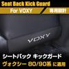 SAWAKAKI Toyota Voxy 80 Series 90 Series Kick Guard Seat Back Leather Mat Seat
