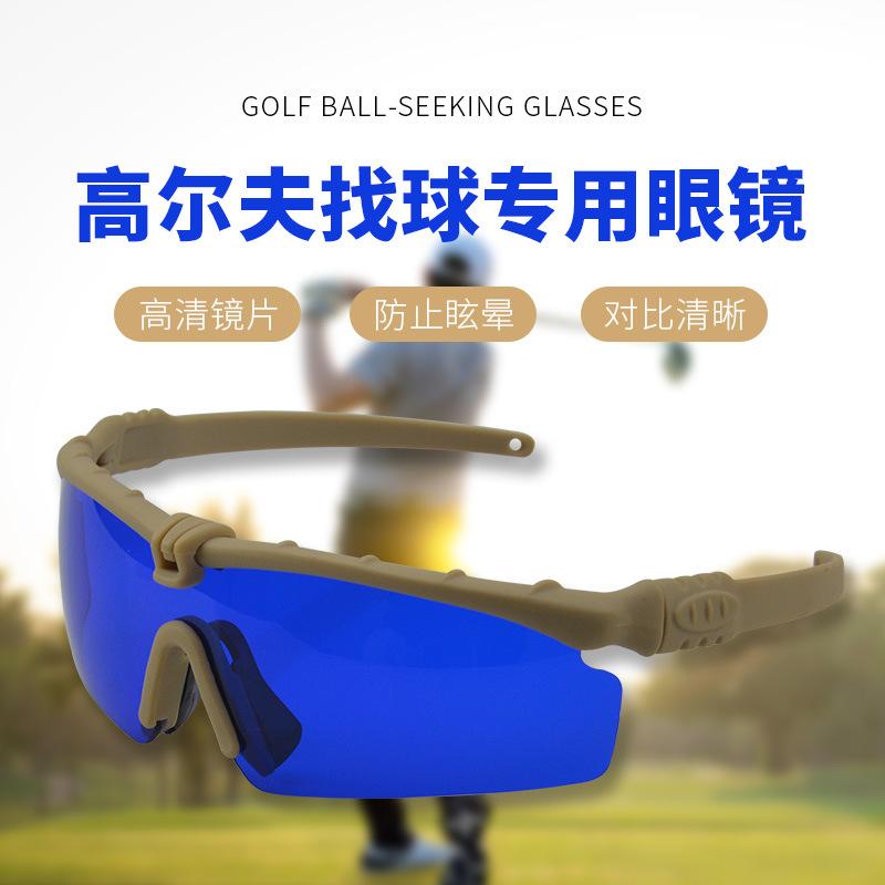 UV-protective golf ball finder glasses, wide-view sunglasses, golf ball finder HD glasses