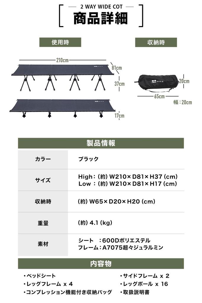 WAQ 2WAY WIDE COT 2WAY Wide Cot Postýlka Kempingová postýlka Kempingová postel Široká skládací šířka 80 cm 600D High-Low (ČERNÁ - List)