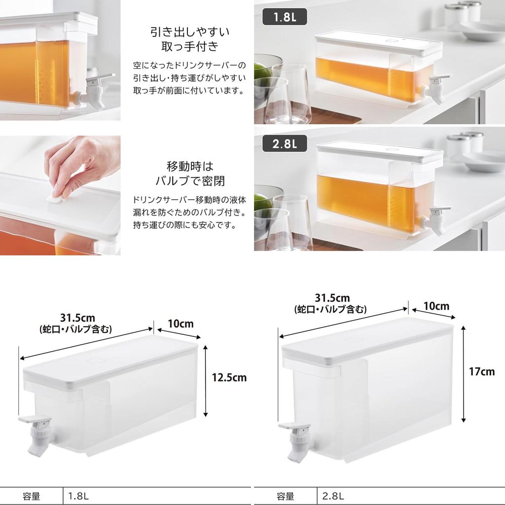 Yamazaki Jitsugyo Refrigerator Drink Server of Tower Dishwasher Safe Cold Water Bottle Barley Tea Pot Black 1585 X 2 1.8L [Set 2]