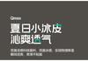 Mei Yun Ge 7A Antibacterial 100% Nylon Ice Silk Cool Feeling Summer Blanket