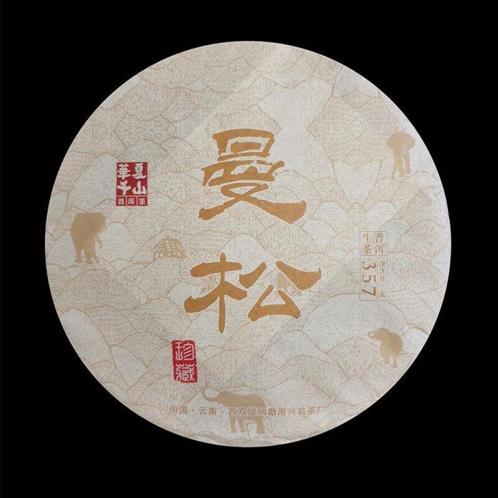 357g Pu-erh Raw Tea Yunnan Yiwu Spring Tea Man Song Pu-erh Tea Cake Honey Aroma
