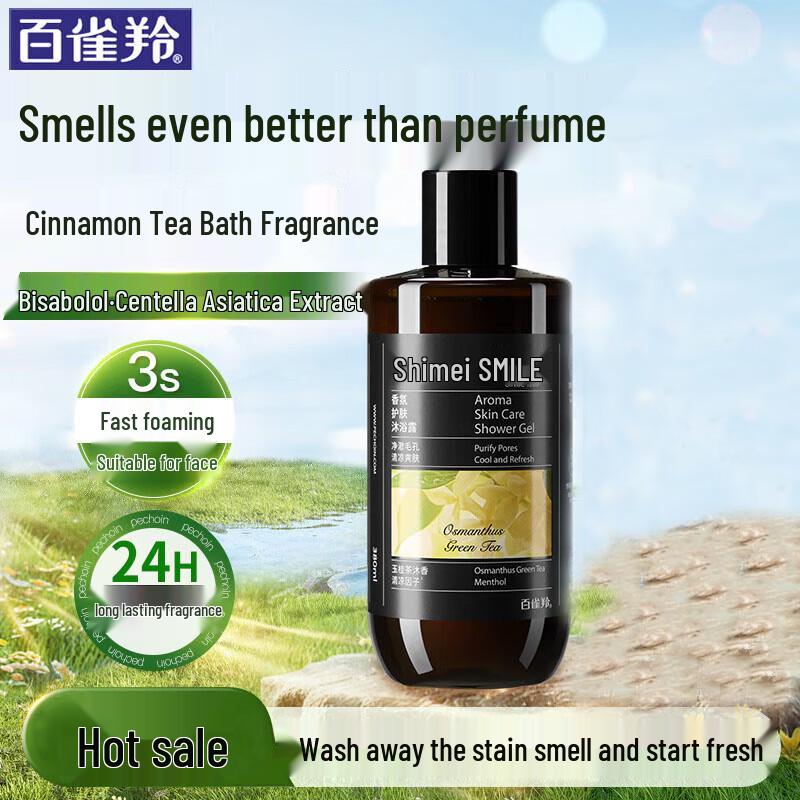 Shimei Cooling & Firming Skincare Set