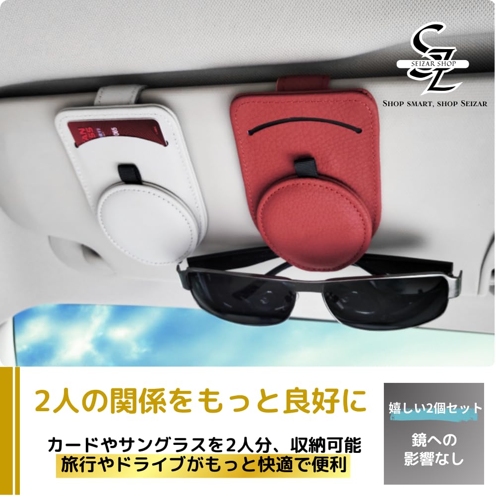 Seizar Car Sunglasses Set of Genuine Leather Sun Visor with Card Stylish and Comfortable Car Perfect for Dates and Gifts Clip, 2, Pocket, Accessory,