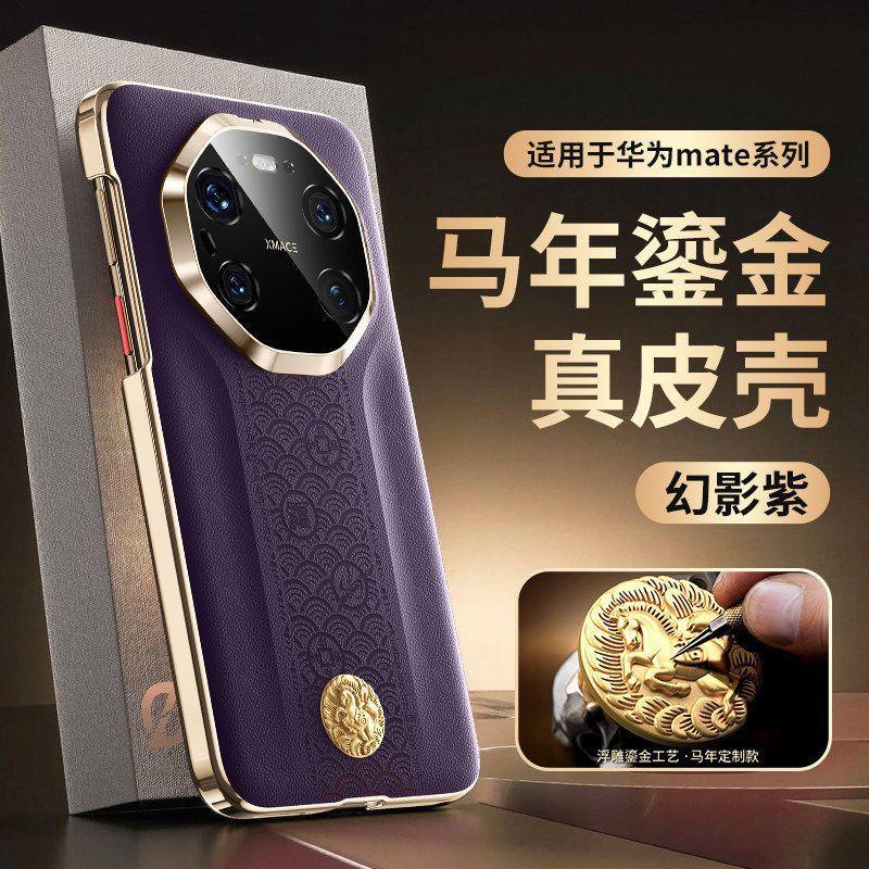 Ultra-Thin PC Phone Case Mate 70 Pro 80 Max Shockproof Scratch-Resistant Anti-Fingerprint Business Style