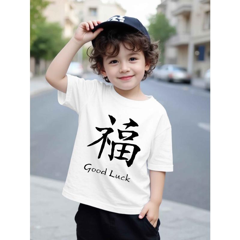 Kids Crew Neck Short Sleeve T-Shirt with Good Luck Letter & Chinese Pattern Print 110 белый