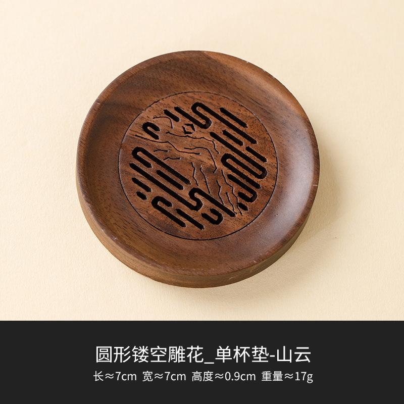 Circular Openwork Carved Tea Coaster Premium Walnut Wood Cup Holder Teapot Stand Cup Stand Gongfu Tea Set Accessories
