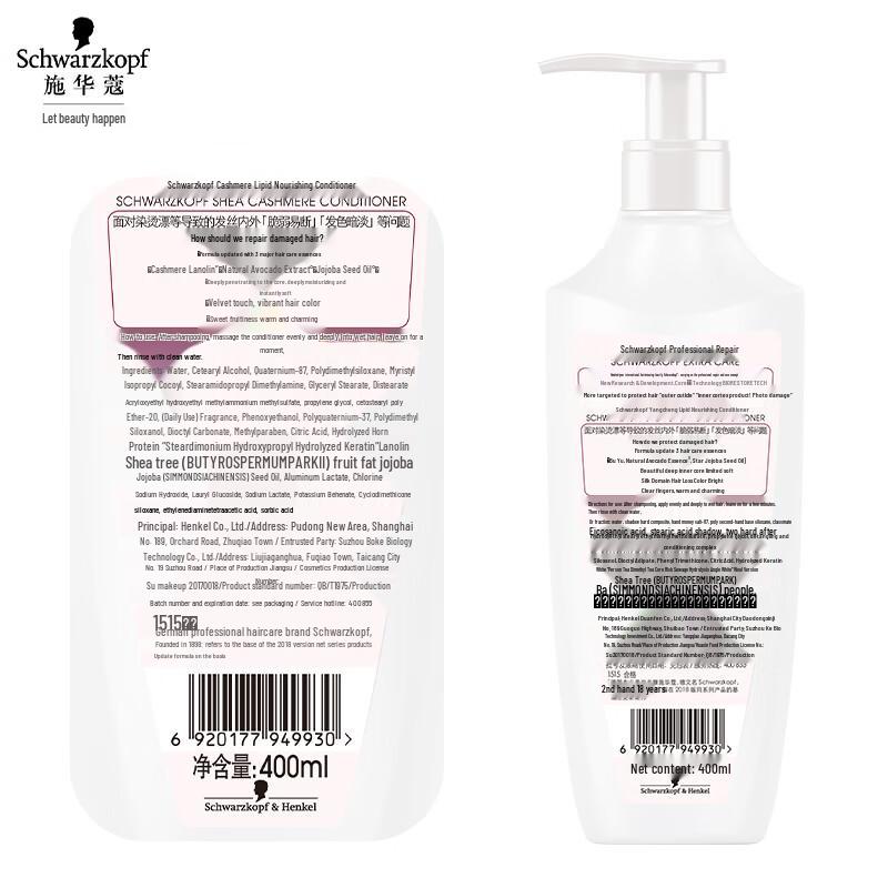 Schwarzkopf Cashmere & Shea Butter Nourishing Hair Conditioner