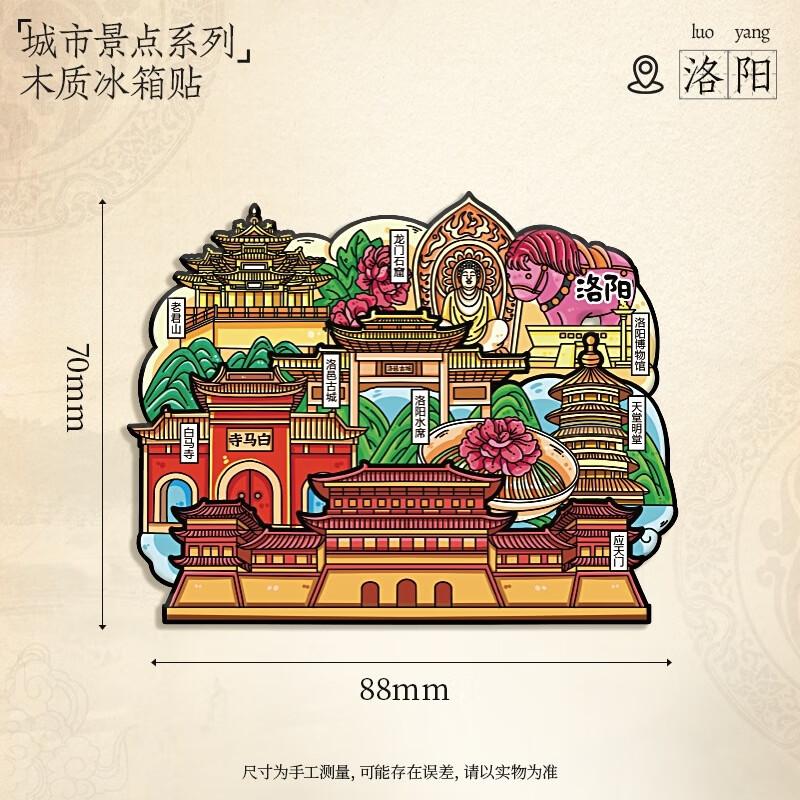JINGRUIXIANG 3D Wooden City Refrigerator Magnet