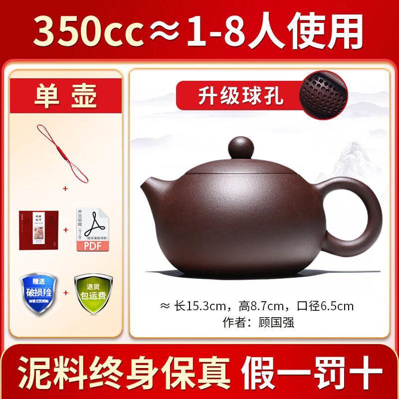QIWAI Yixing Purple Clay Xishi Teapot
