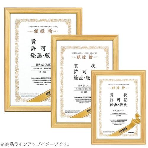 KOKUYO Picture Frame Natural Hinoki Certificate A3 Ka-252