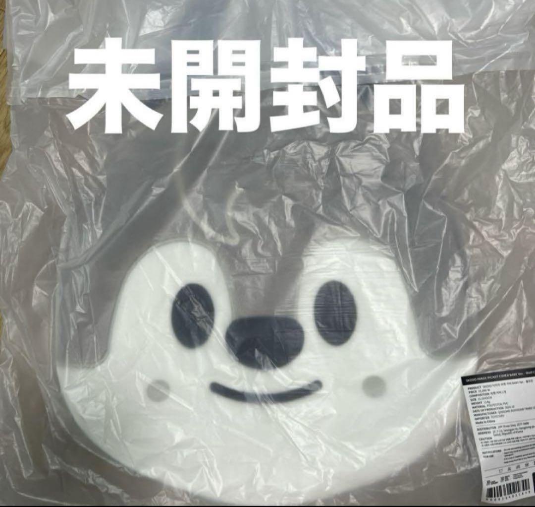 

[USED] Stray Kids SKZOO Fan Case Wolfchan Bangchan Stray Kids