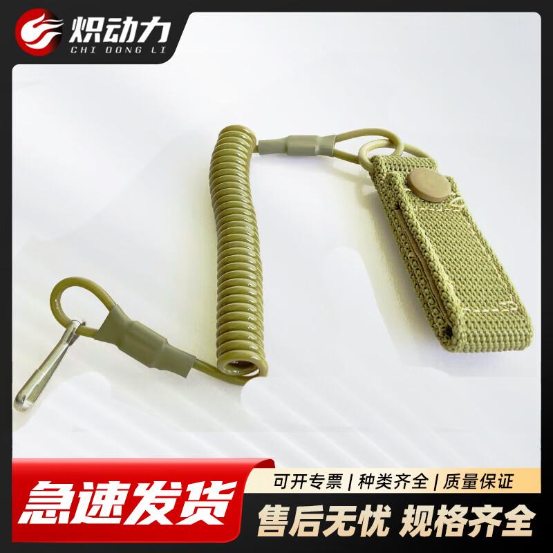 Chidongli 92A Tactical Retractable Lanyard