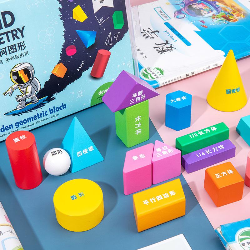 Инструмент для изучения трехмерных геометрических фигур начальная школа класс понимание объема геометрическая фигура математическое учебное пособие куб строительный блок