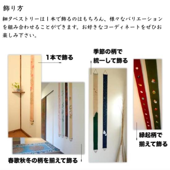 Dünner Wandteppich Kyoto Rakuan, Ruciere, Japan, 10 x 170 cm, Leinenstoff, Wandteppich, Hängerolle, Innendekoration, Japanisch, modern [Lavendel] / Ca.