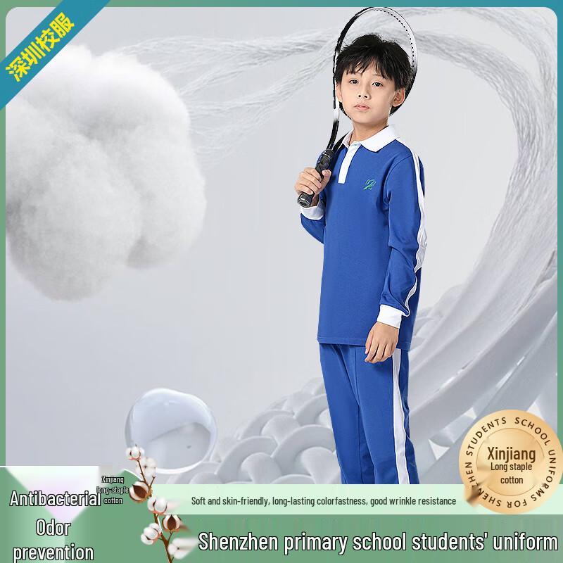 

QUALE Primary Boys Quick-Dry Long Sleeve Autumn Uniform Top 140