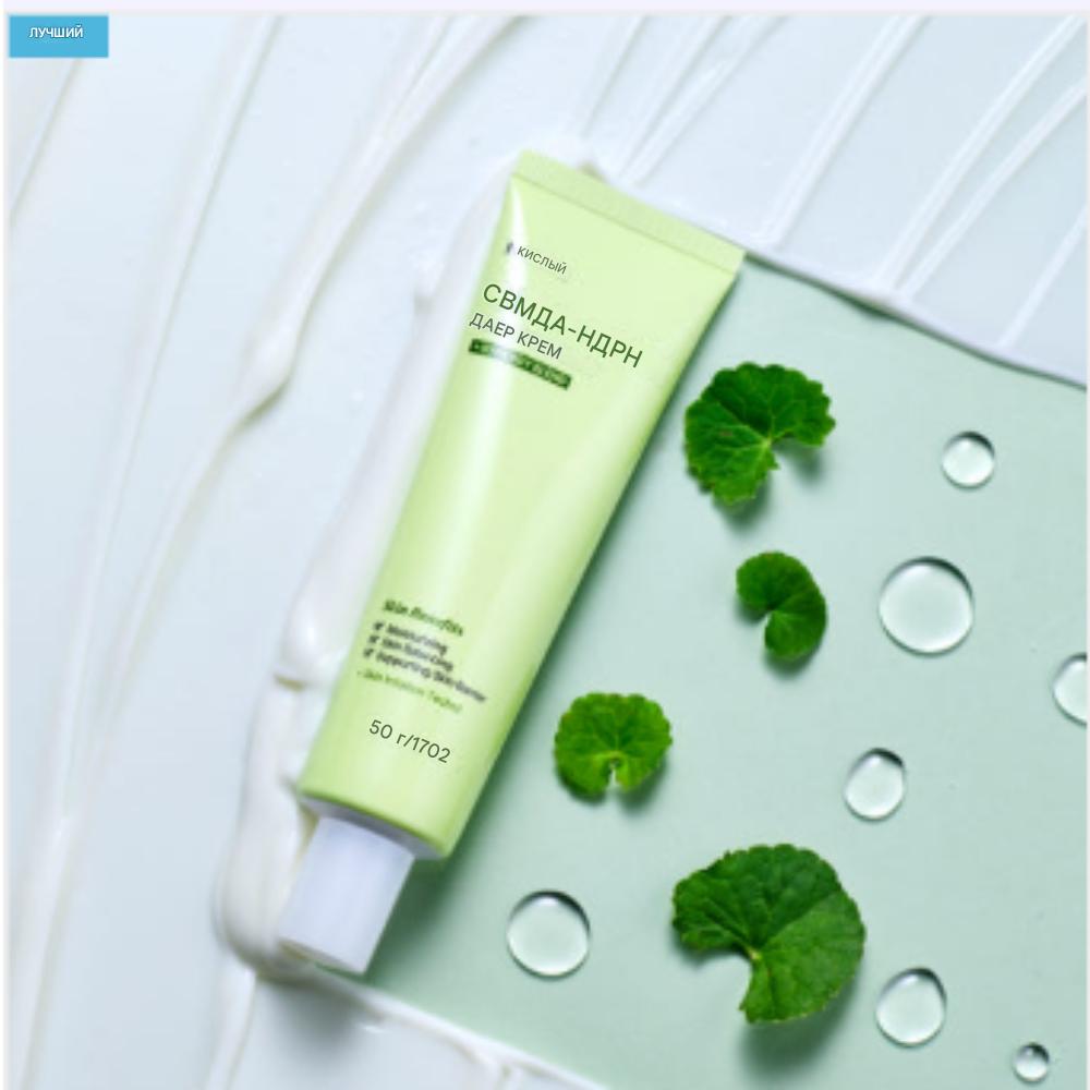 Frische Cica PDRN Barrier Cream NACIFIC (50 g)