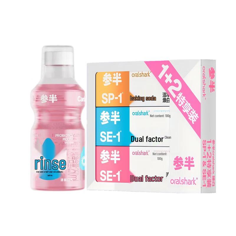 Halfday Whitening Toothpaste & Probiotic Mouthwash Set