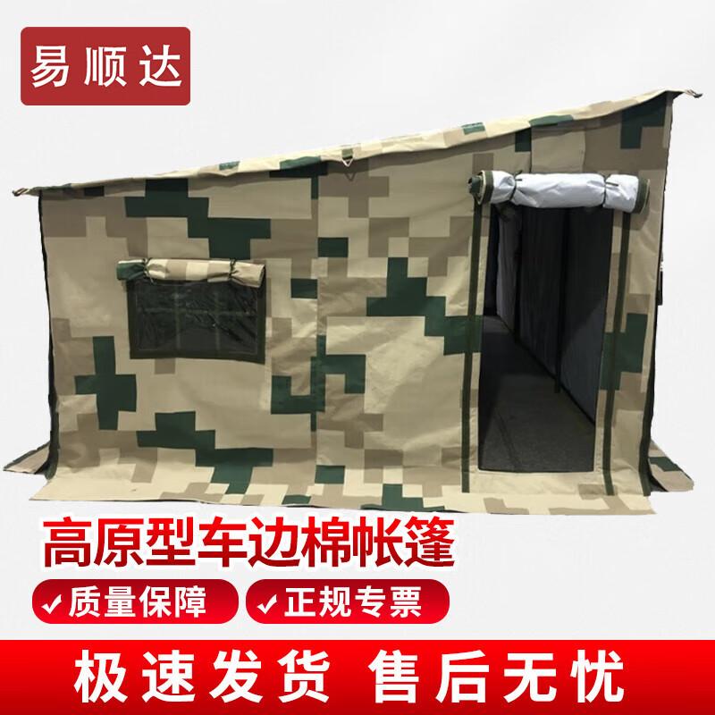 Yishunda 4x3m Car-Side Cotton Camping Tent