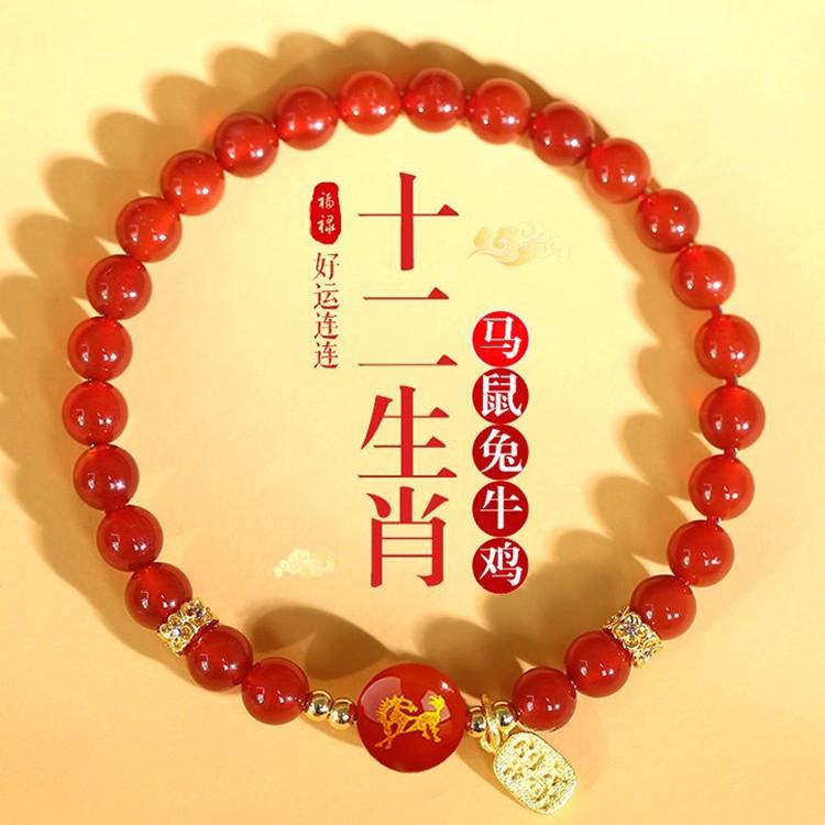 2026Red Agate Bracelet for Women, Zodiac Sign Bracelet for Men, Red Auspicious Amulet for the Snake