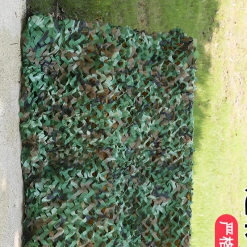 Zhan Ba 3-Layer Desert Star Anti-Drone Camouflage Net