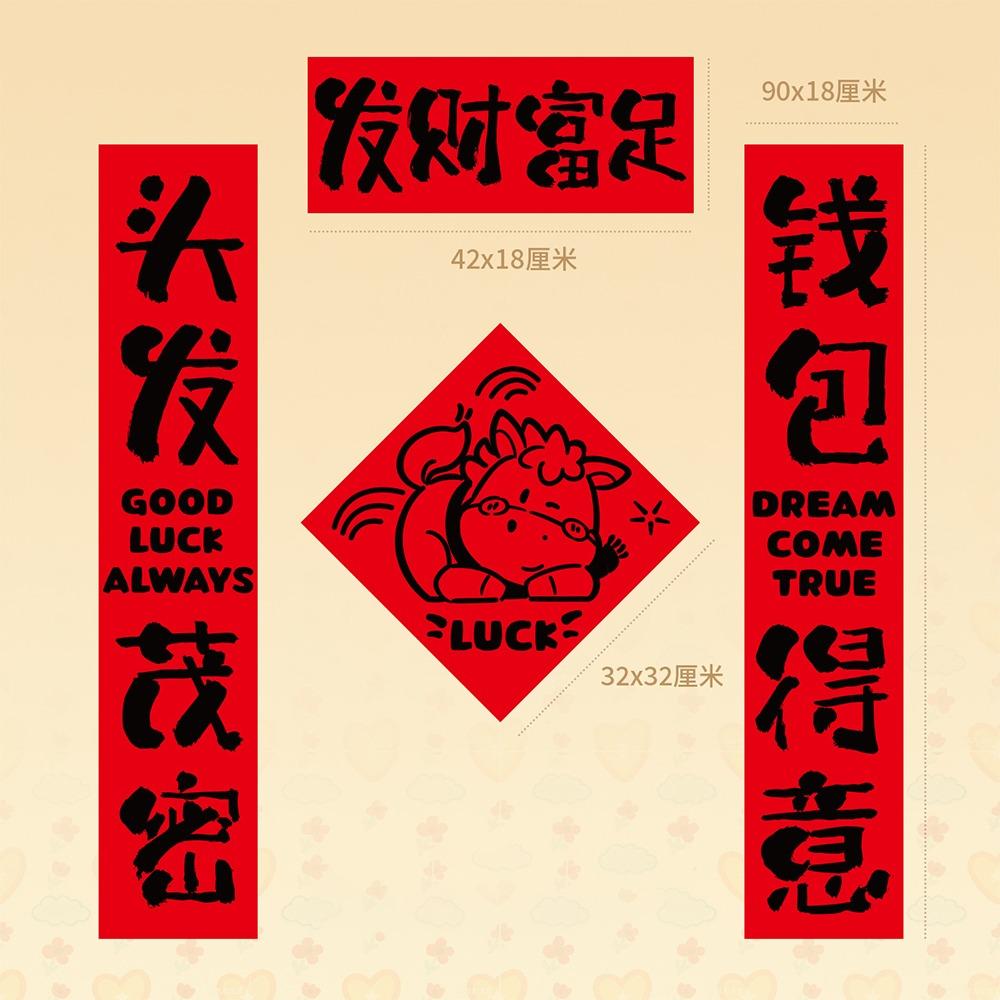 New Paper 2026 Chinese Couplet Set Chinese New Year Spring Festival Door Blessing Sticker Year of The Horse New Year Sticker