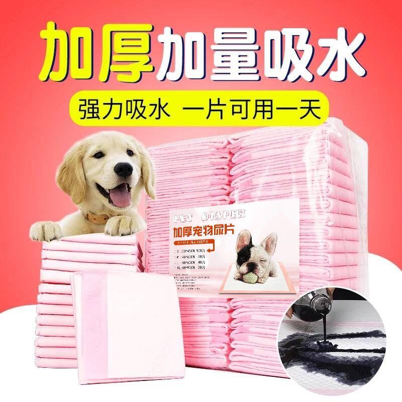 

Dog Urine Pad Thickened Bird Nest Shit Pad Hydrophilic Pad Deodorant Diapers Cat Rabbit Diapers Teddy Baby Diapers Pet Supplies M-Medium