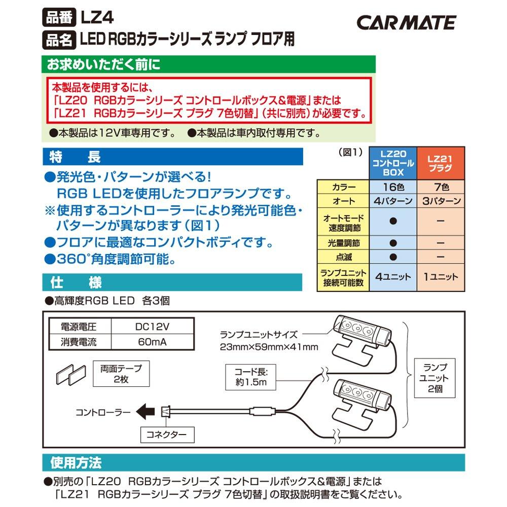 CARMATE Samochodowe Oświetlenie LED Seria Kolorów RGB Typ Lampy Podłogowej LZ4