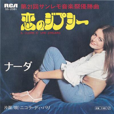 7inch Record NADA  NICOLA DI BARI  Il Cuore  Uno Zingaro SS2081 RCA 1971 Japan Pop Used