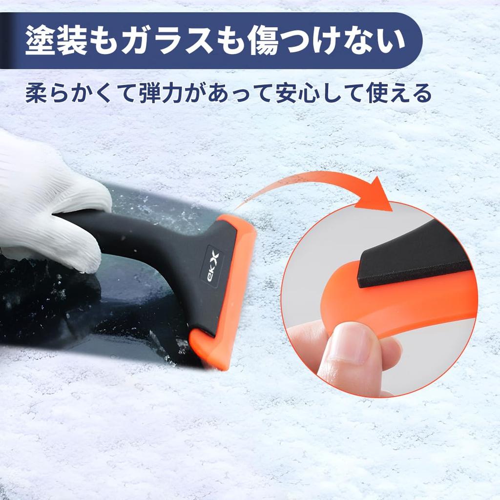 eK Cloth, Applicable Car Snow Brush, Snow Removal, Snow Protection, EK Cloth, EV B30