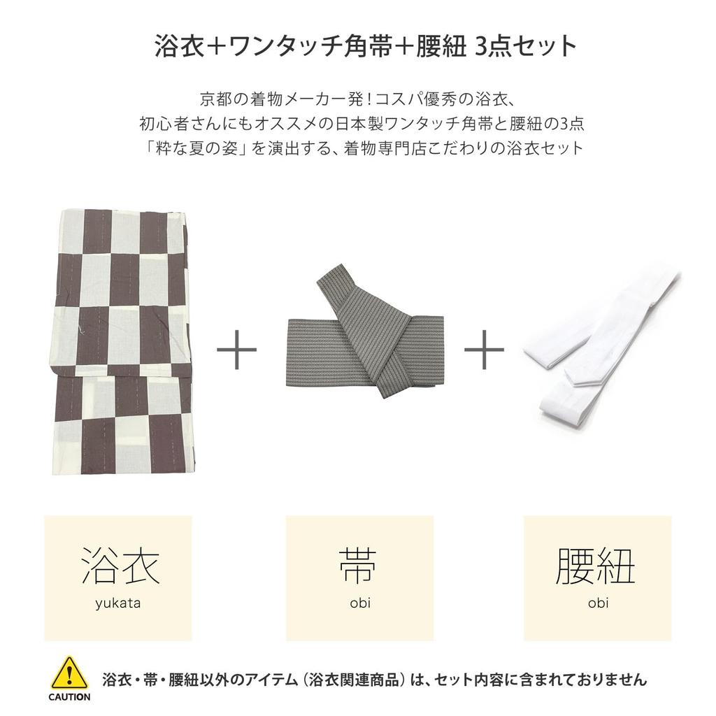 and Waist Cord Size Checkered Natural White Z35D2 [Fuuka] Yukata, One-Touch Obi, 3-Piece Set, Cotton, Men's, L, Pattern, (Waist Cord/One-Touch