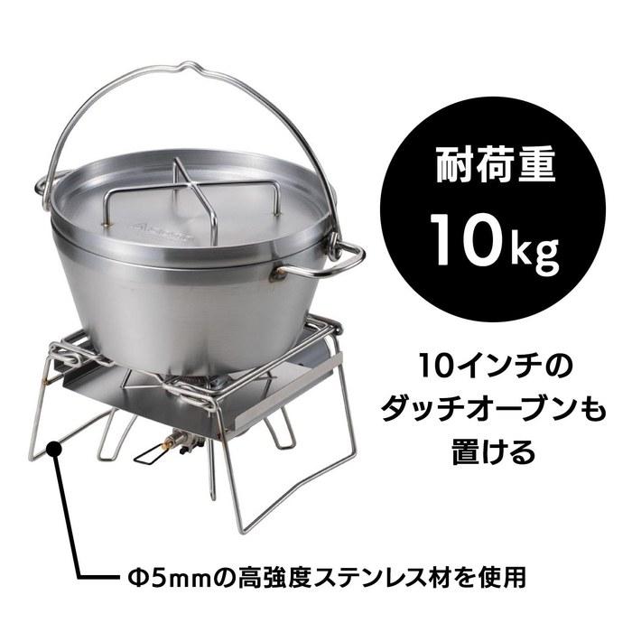 SOTO Kakomu Base Stand ST-3110 for ST-310/ST-340 Regulator Stove, 10kg Capacity