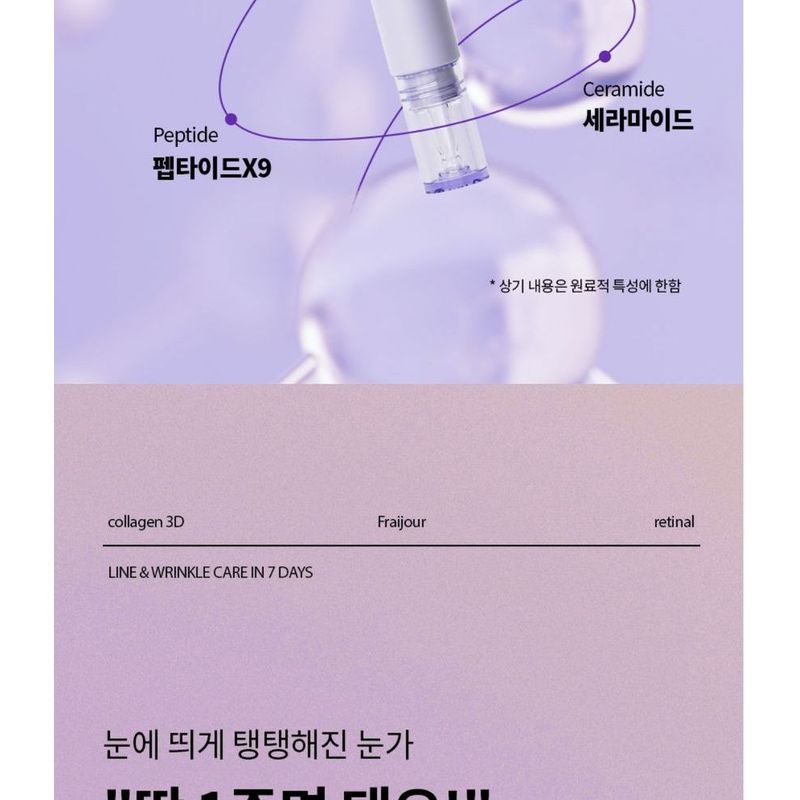 Fraijour - Retin-Collagen 3D Core Eye Cream