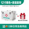 Portable First Aid Kit Case Aluminum Storage Box Home Emergency Medical Supplies 10-16 Inch Family Or Office Use