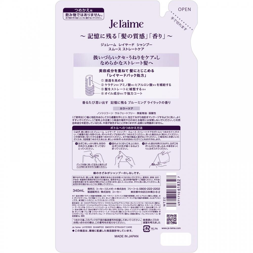 Kose Juleam Layered Sp Replacement 340ml