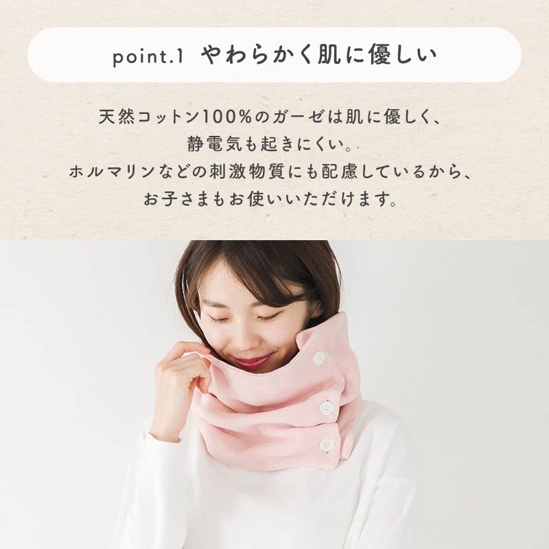 Neck with One Size Fits Made in Made with Japanese Bleached Fabric [cumuco] Warmer, 8-Layer Gauze, Buttons, Snood, Scarf, All, 100% Cotton, Japan,