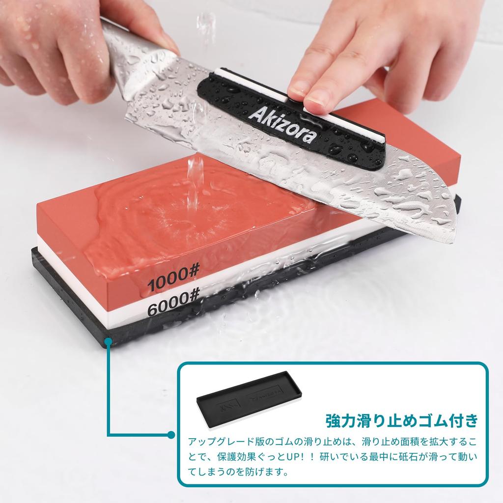 Akizora Sharpening Stone Set with Surface Angle Fixing and Strong Rubber Ideal for Home Medium Grit (1000/6000 grit, double-sided) Leveler, Holder,