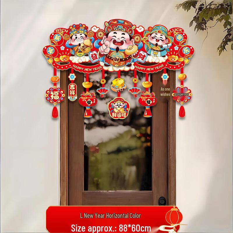 

Jielianzhen 2026 New Year Paper Door Hanging Decoration Set