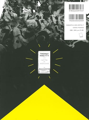 Capital and Ideology in Manga
