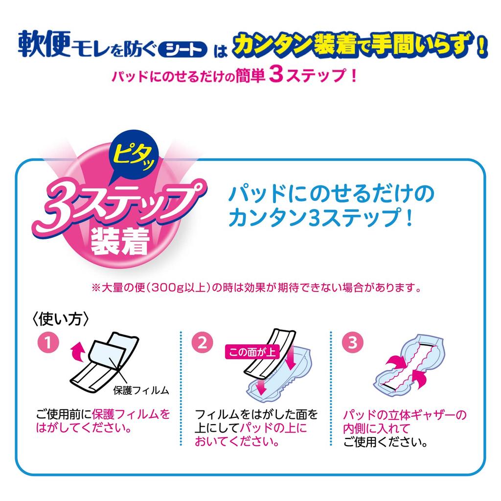 Refre Leak Prevention 36 Sheets Made in Japan For Soft Absorbent with Disposable Simply Place on Pad Sheets, (Unisex / / Caregivers) Leak-Proof,