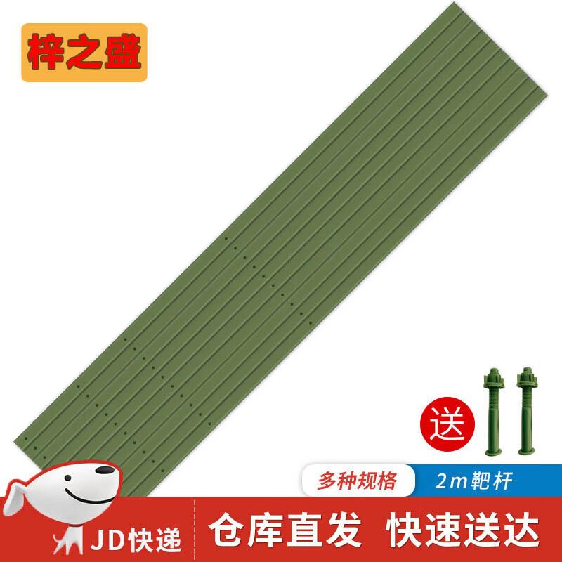 2-Meter Plastic Training Target Pole
